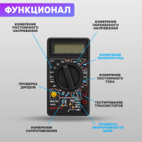 Цифровой мультиметр Mastech M838 00-00000238