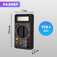 Цифровой мультиметр Mastech M838 00-00000238