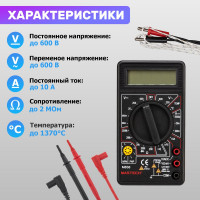 Цифровой мультиметр Mastech M838 00-00000238