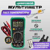 Цифровой мультиметр Mastech MY62 00-00000270