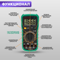 Цифровой мультиметр Mastech MY62 00-00000270