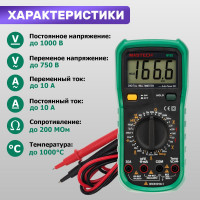 Цифровой мультиметр Mastech MY62 00-00000270