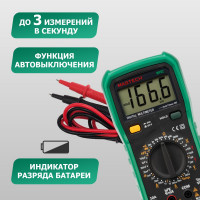 Цифровой мультиметр Mastech MY62 00-00000270