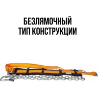 Предохранительный страховочный пояс РОС УП-1Г цепь 12573