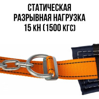 Предохранительный страховочный пояс РОС УП-1Г цепь 12573