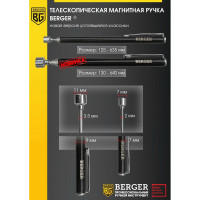 Магнитная телескопическая ручка Berger BG BG2360 BG-TMH