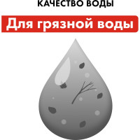 Дренажный насос QUATTRO ELEMENTI Drenaggio 1300 F Grande 241-819