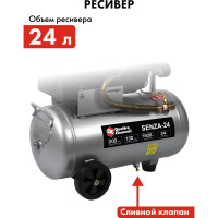 Безмасляный поршневой компрессор QUATTRO ELEMENTI SENZA-24 770-223