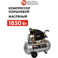 Масляный поршневой компрессор QUATTRO ELEMENTI VENTO-50 770-254