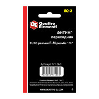 Фитинг-переходник EQ-2 (мама EURO - папа резьба 1/4") Quattro Elementi 771-060