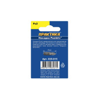 Бита PZ-2 Профи (2 шт; 25 мм) ПРАКТИКА 035-615