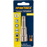 Головка магнитная Н8 (хвостовик HEX 1/4) ПРАКТИКА 035-134