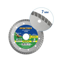 Диск алмазный турбо (125х22.2 мм) ПРАКТИКА 036-353
