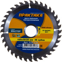 Диск пильный по дереву (165х30/20 мм; Z36) ПРАКТИКА 034-236