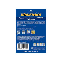 Кордщетка радиальная с наклоном мягкая (125 мм; М14) ПРАКТИКА 032-492