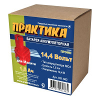 Аккумулятор (14.4 В; 1.5 А*ч; NiCd) для инструментов MAKITA коробка ПРАКТИКА 031-662