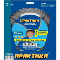 Диск пильный по ламинату (140х20/16/12.7 мм; Z48) ПРАКТИКА 775-273