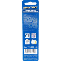 Сверло-метчик М5 (54 мм; HEX 1/4) ПРАКТИКА 774-986