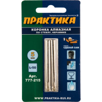 Коронка алмазная по стеклу и керамике (2 шт; 5 мм) ПРАКТИКА 777-215