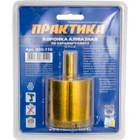 Коронка алмазная по керамограниту (50 мм) ПРАКТИКА 035-110