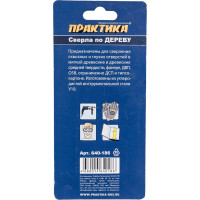 Набор сверл по дереву Сделай сам (5 шт; 3,4,5,6,8 мм) ПРАКТИКА 640-186