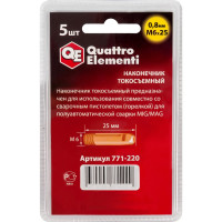Наконечник токосъёмный (5 шт; 0.8 мм; M6x25 мм) QUATTRO ELEMENTI 771-220