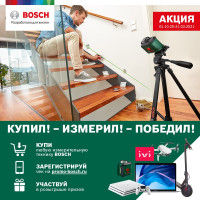 Штатив TT 150 Bosch 0.603.691.100