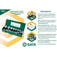 Набор торцевых головок с принадлежностями, 15 шт,  3/4 DR,  SATA 09015