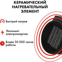 Электрическая тепловая пушка QUATTRO ELEMENTI QE-2000 C 649-226