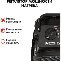 Электрическая тепловая пушка QUATTRO ELEMENTI QE-2000 C 649-226