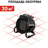 Электрическая тепловая пушка QUATTRO ELEMENTI QE-2000 C 649-226