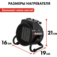 Электрическая тепловая пушка QUATTRO ELEMENTI QE-2000 C 649-226