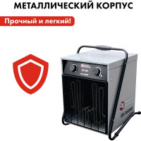 Электрическая тепловая пушка QUATTRO ELEMENTI QE-36000 E 649-325