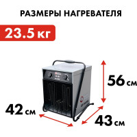 Электрическая тепловая пушка QUATTRO ELEMENTI QE-36000 E 649-325