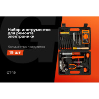 Набор инструментов Gigant для ремонта электроники 19шт GT-19
