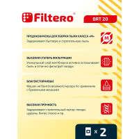 Мешки для пылесоса Bort, Energen, ОБИ, Shop Vac трехслойные синтетические Filtero BRT 20 Pro 30л 2шт 05595