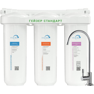 Фильтр для воды Гейзер Стандарт Ж 19064