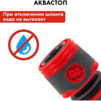 Соединитель быстроразъемный с аквастопом 1/2" QUATTRO ELEMENTI 646-089