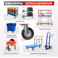 Колесо на поворотной основе (125 мм; 100 кг) Стелла 4001-125