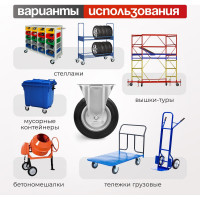 Колесо на неповоротной опоре (160 мм; 145 кг) Стелла 4002-160
