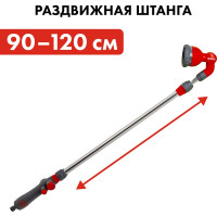 Пистолет поливочный на телескопической штанге 9-ти режимный QUATTRO ELEMENTI 241-338