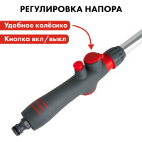 Пистолет поливочный на телескопической штанге 9-ти режимный QUATTRO ELEMENTI 241-338