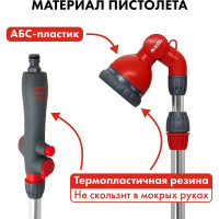 Пистолет поливочный на телескопической штанге 9-ти режимный QUATTRO ELEMENTI 241-338