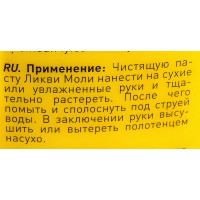 Паста для мытья рук Handwasch-Paste 12.5 л LIQUI MOLY 2187