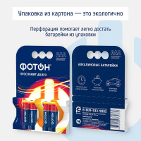 Мизинчиковые батарейки ФОТОН ААА LR03 КP4 22443