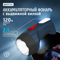 Аккумуляторный светодиодный фонарь ФОТОН РМ-1500 1 Вт 22344