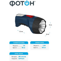 Аккумуляторный светодиодный фонарь ФОТОН РМ-1500 1 Вт 22344