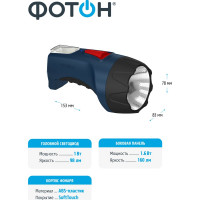 Аккумуляторный светодиодный фонарь ФОТОН РМ-1500 1 Вт 22344