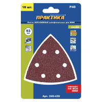 Набор шлифовальных листов дельтавидных (93 мм; Р40) 10 шт. ПРАКТИКА 240-430