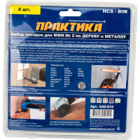 Набор насадок №2 для МФИ комбинированный (4 шт.) ПРАКТИКА 240-515